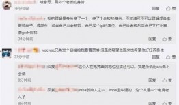 圈内大神 爆料,行业内幕大公开！